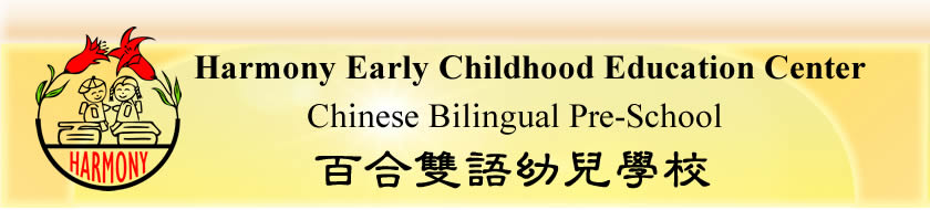 Honest Review of Harmony Chinese Bilingual School in Renton, WA